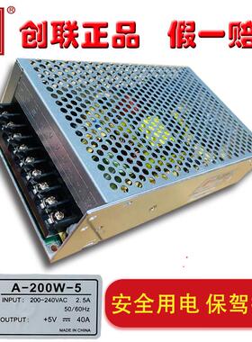 LED显示屏创联全彩 彩专用电源5V40A200W开 关电源LED看板灯单双