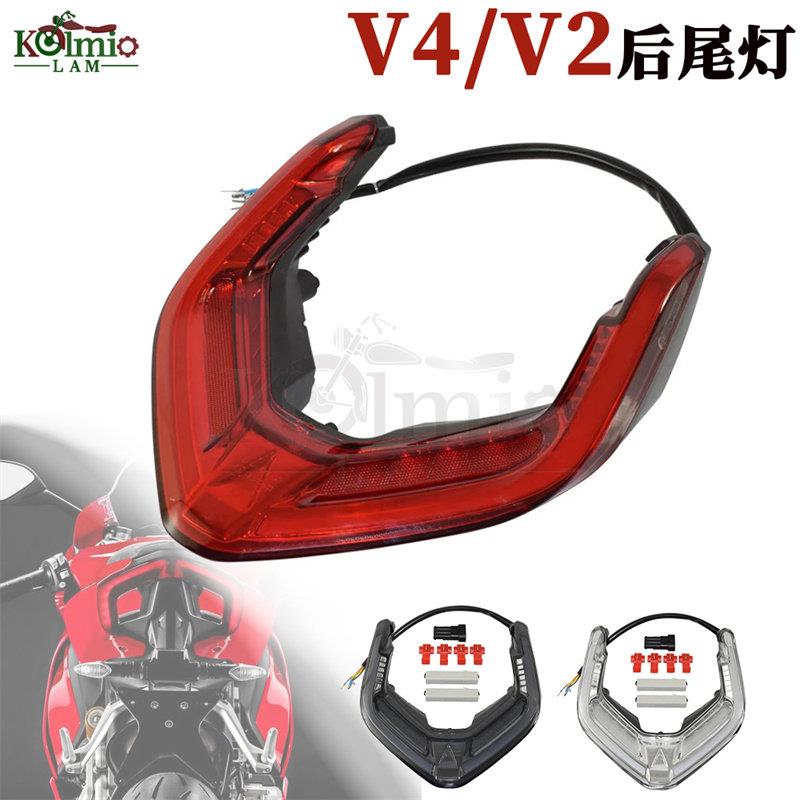 适用杜卡迪PanigaleV4 V4S V2 街霸摩托车后尾灯刹车灯流水转向灯