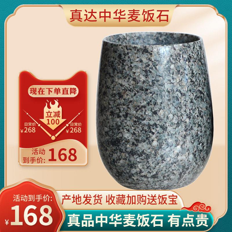 内蒙古天然中华麦饭石杯子大度茶杯水杯原石手工雕泡茶茶具保真