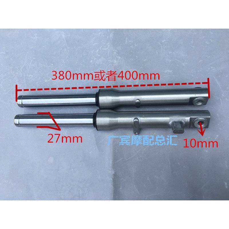 电动车配件 电动车前避震 电瓶车27管27芯前减震 避震器 左右一对