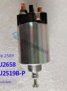 云内258Y起动机QDJ2519B-P电磁开关2658吸力包云内国五4102江淮V6