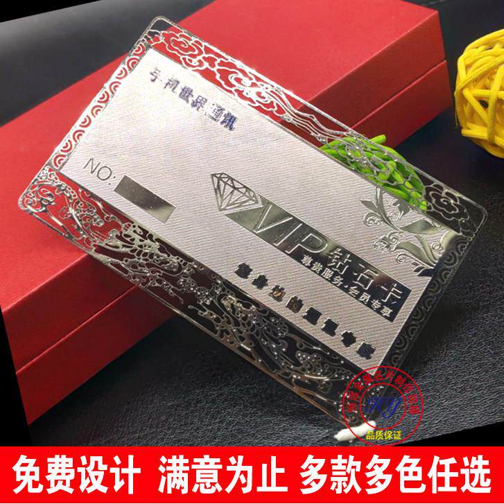 高档金属卡定制名片制作磨砂会员卡贵宾卡创意个性镂空卡异形金卡