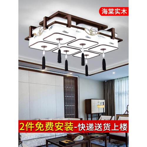 大气新中式客厅吸顶灯实木中国风卧室餐厅吊灯LED灯具套餐包安装