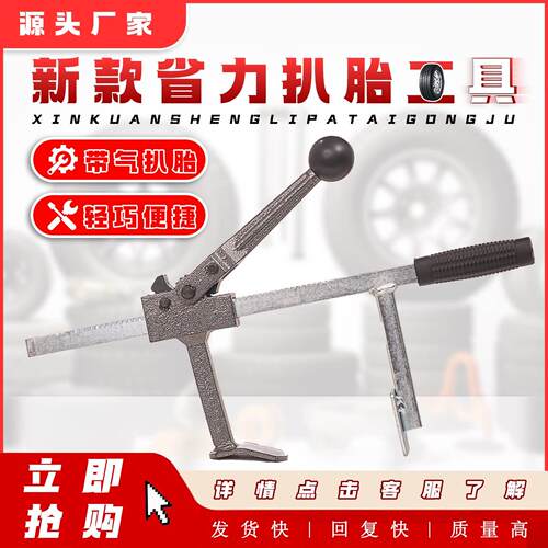 扒胎龙钳真空胎手动拆卸剥离夹压轮胎器电动车机车三轮维修工具