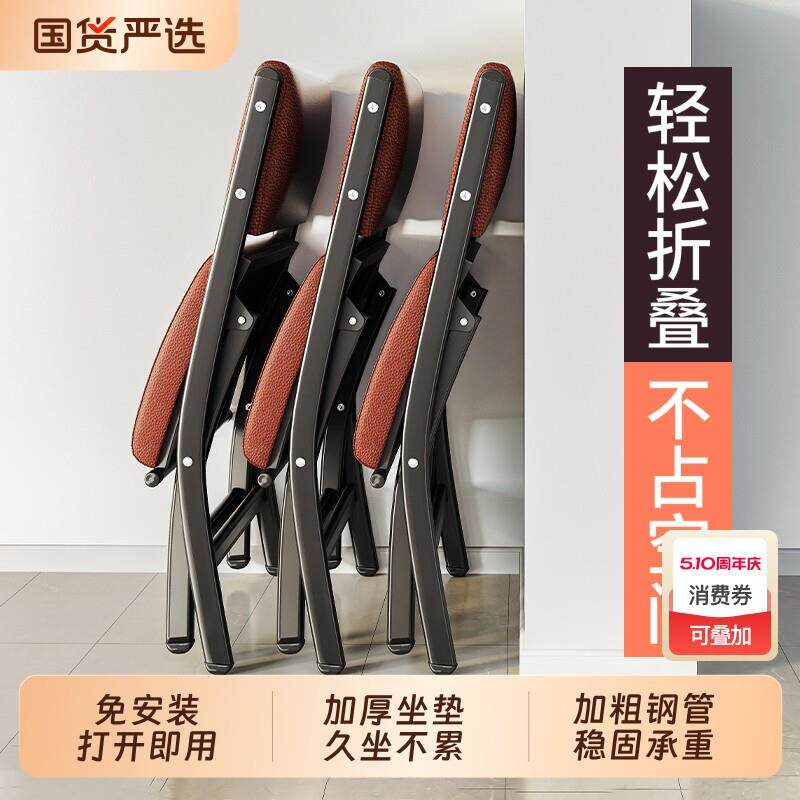 午憩宝可折叠椅家用靠背椅子麻将椅可叠放凳子休闲办公培训会议椅