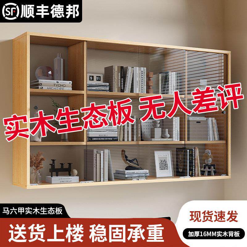 实木收纳吊柜墙壁柜墙上置物架壁挂式书架壁挂墙面收纳柜创意架子