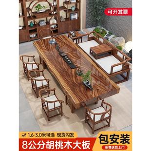 罗汉床茶桌胡桃木实木大板茶桌椅组合2025新款高端新中式茶台