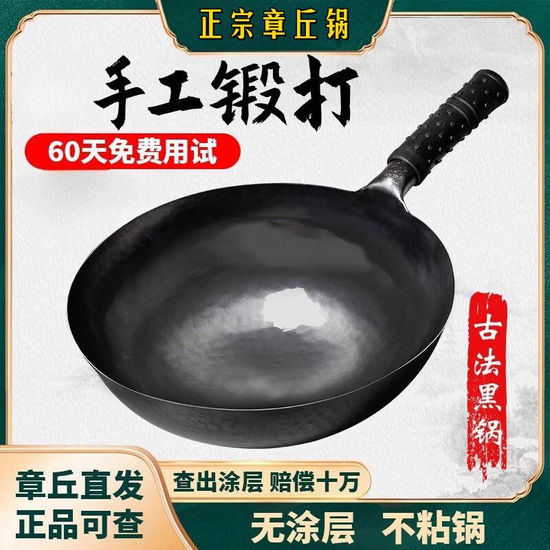 正宗山东章丘老式手工铁锅不沾家用炒菜锅无涂层不粘锅燃气灶适用