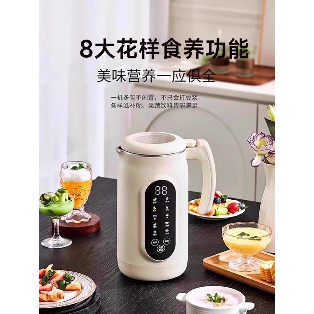 德国2025新型静音破壁豆浆机小型家用免煮免过滤多功能全自动豆浆,厨房电器,破壁机,淘宝优惠券,粉丝福利购,淘宝优惠卷