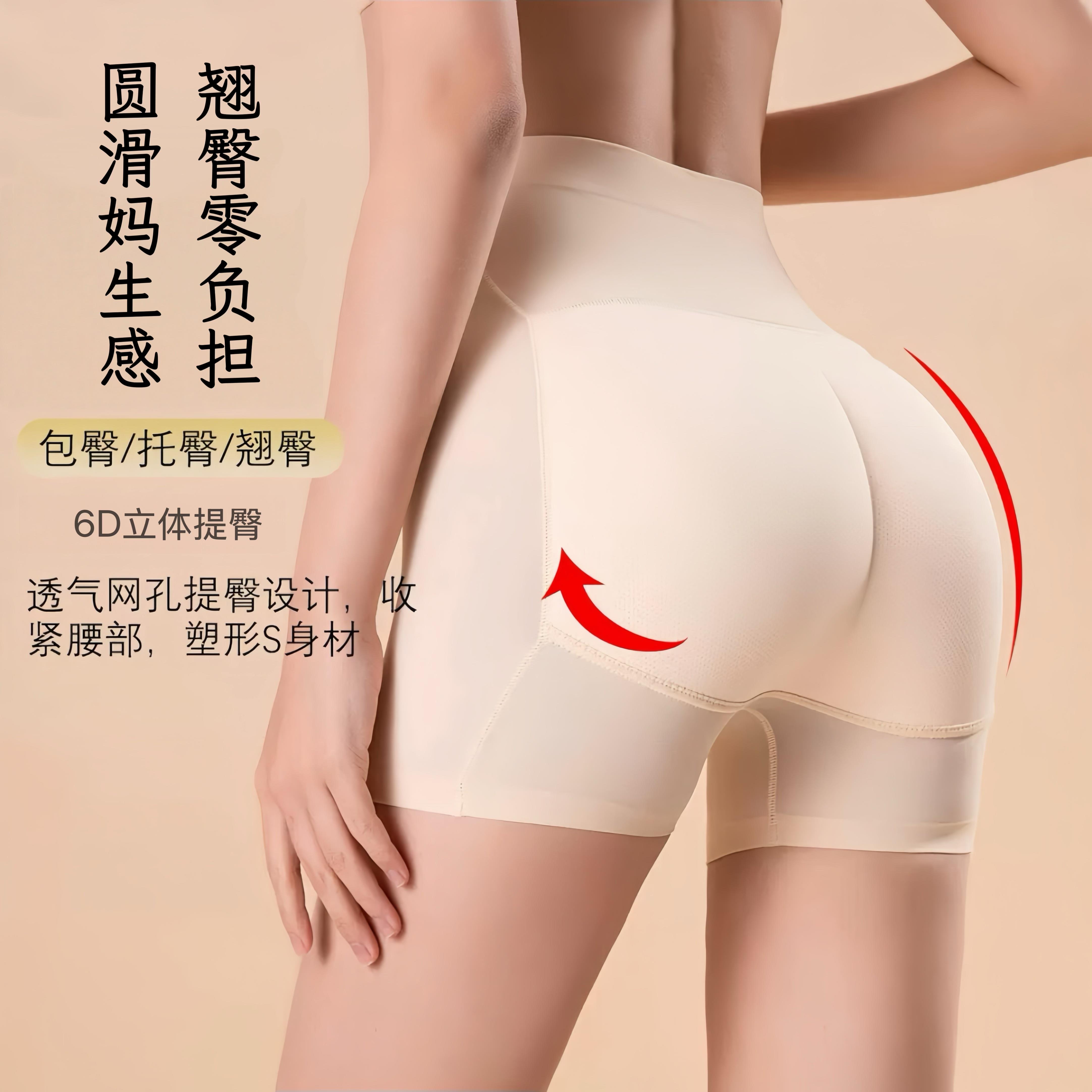 丰臀提臀裤女美体自然蜜桃臀翘臀提臀假屁股塑身裤透气塑形安全裤