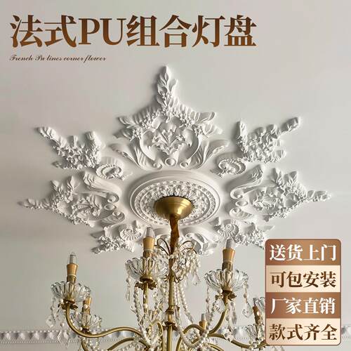 法式悬吊式天花板PU灯盘雕花石膏灯盘欧式复古圆形拼花灯盘吊灯灯