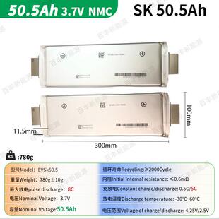 全新S/K50.5软包电芯高倍率三元锂电池3.7聚合物电动车动力NCM
