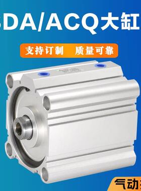 SDA大气缸ACQ 125 140 160 180 200X20X30X50X60-SB大缸径薄型缸