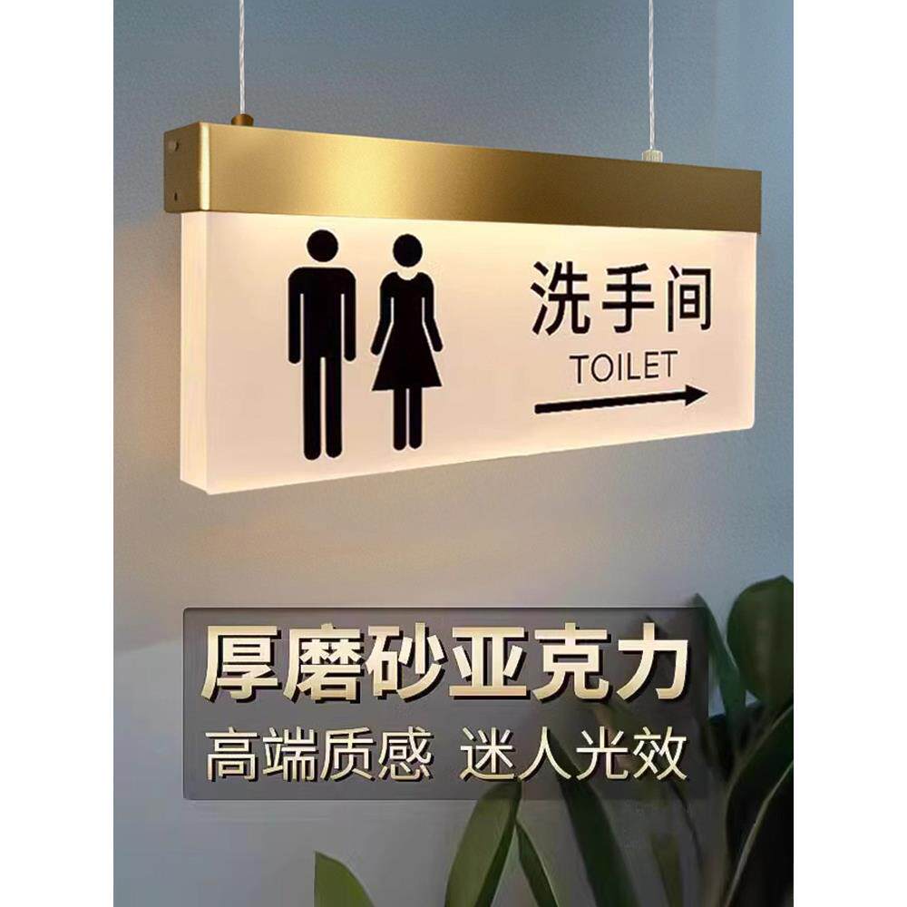 男女卫生间指示牌厕所收银台导向牌亚克力电梯指引牌洗手间标识牌