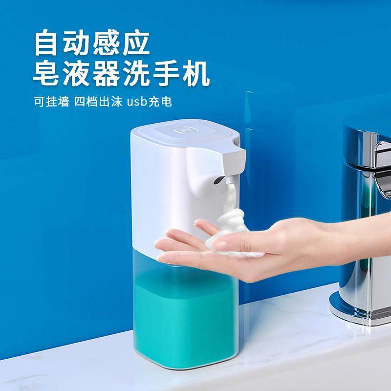 洗手液自动感应器洗洁精电动起泡泡沫洗手机儿童壁挂替换液厨房