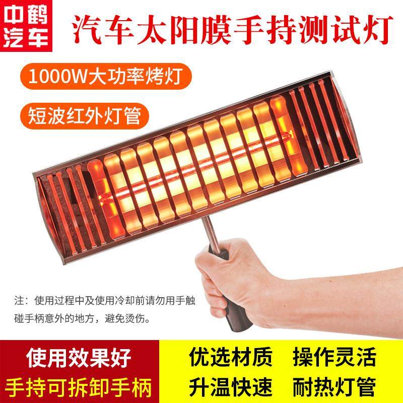 汽车烤漆灯太阳膜测试仪贴膜改色隔热膜手持烤灯工具红外线烘烤灯,汽车零部件/养护/美容/维保,汽车烤漆灯,淘宝优惠券,粉丝福利购,淘宝优惠卷