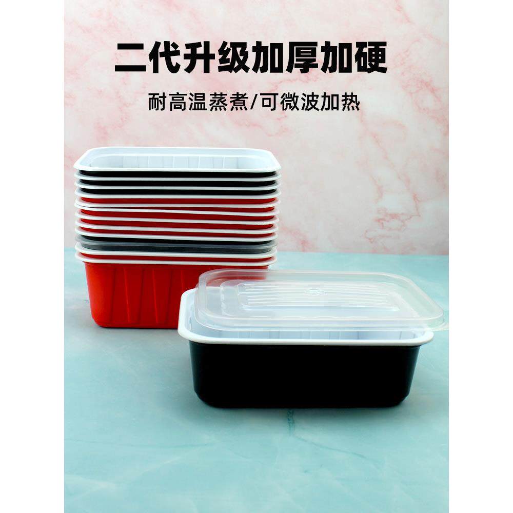 一次性长方形打包盒加厚红色黑色外卖快餐打包盒高档塑料便当带盖