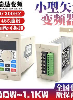 台力矢量型US-2简易小型变频器200W0.75KW1100W1.1KW单进三处220V