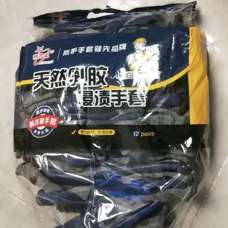 新吉星劳保防护手套耐磨发泡透气防滑弹力耐用乳胶橡胶浸胶手套男图片