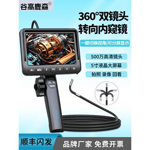 谷高鹿森360度旋转内窥镜高清摄像头汽车维修工业管道发动机检测