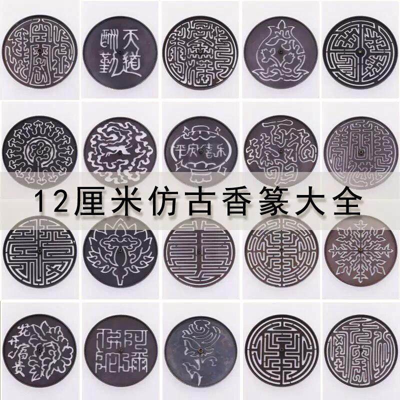 【12cm】香道香篆香炉工具打香套装拓香灰模用品具入门用具铜香印,家居饰品,香篆,淘宝优惠券,粉丝福利购,淘宝优惠卷