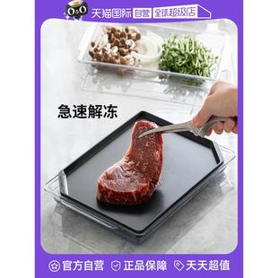 【自营】霜山铝合金解冻盘快速解冻家用带盖导热板食物解冻化冻盘