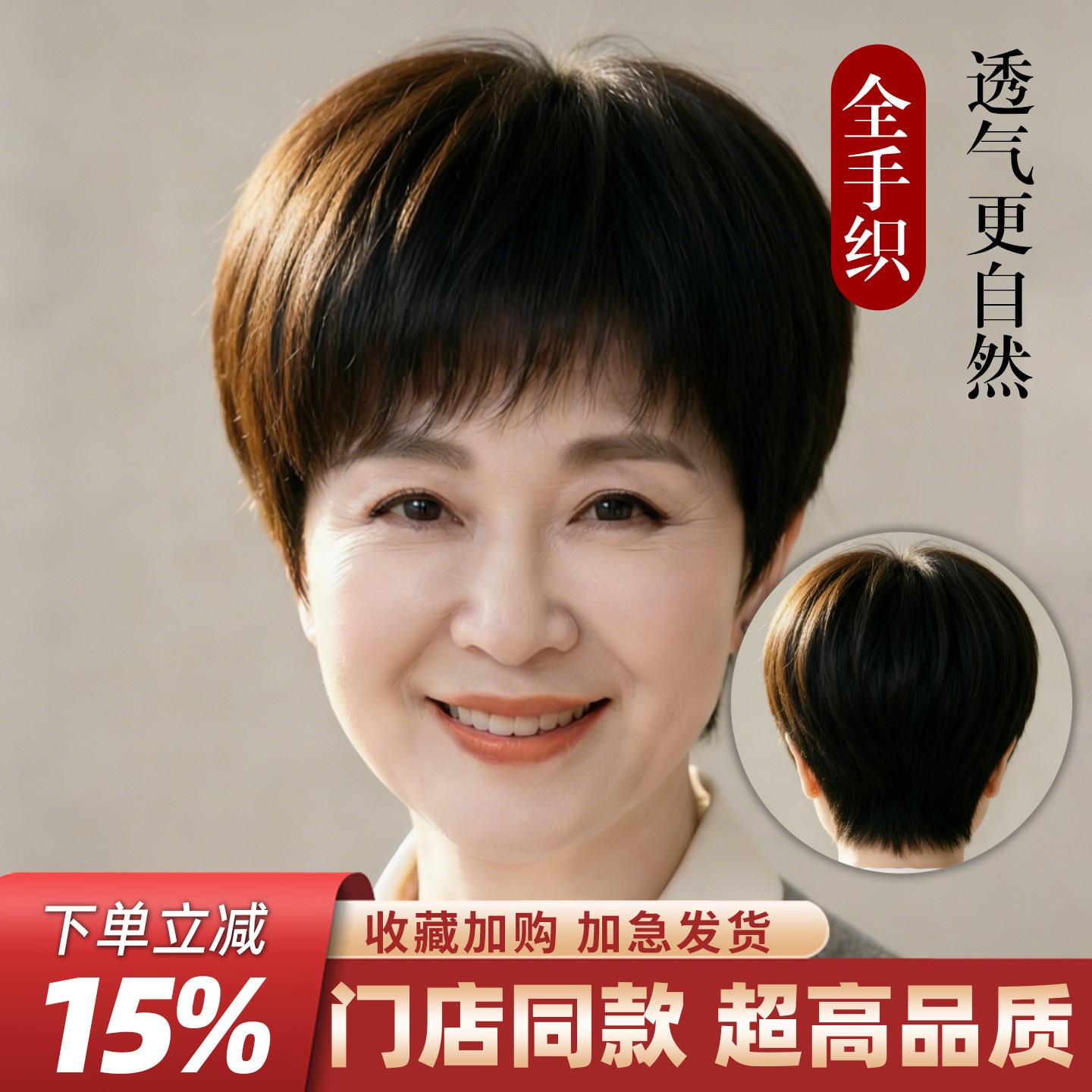 高端假发中老年女妈妈款全头套女真人发丝遮白发纹理短发假发头套