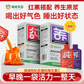 邮政农品枸杞原浆宁夏红黑枸杞原汁男肾补精新鲜即食构杞官方正品