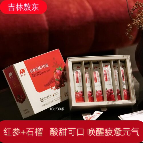 吉林敖东红参石榴饮30条
