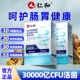 仁和综合果蔬酵素益生菌冻干粉活性益生菌肠胃添加成人小孩均可吃