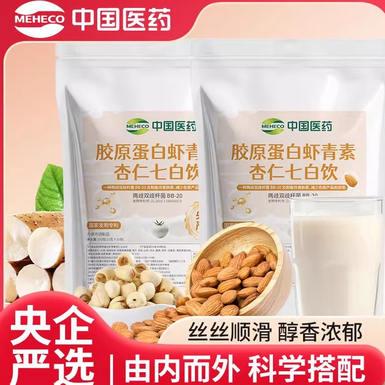 胶原蛋虾青素杏仁七白饮抖音同款