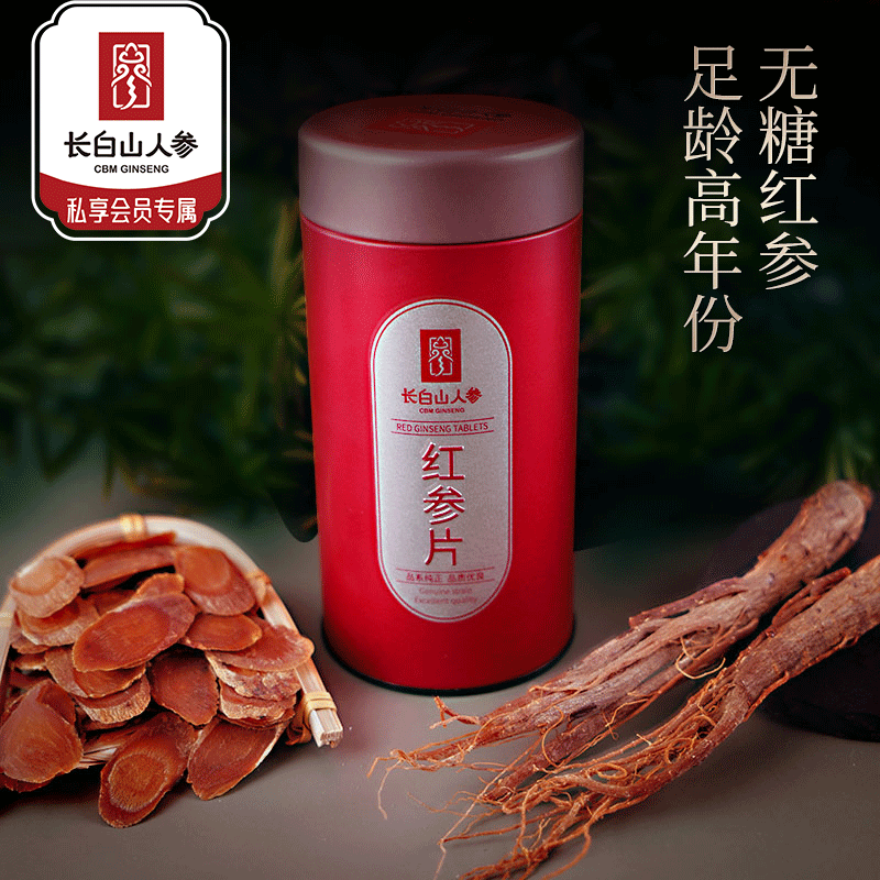 长白山人参 无糖红参片100g/罐正品高丽参切片含片食用泡水罐装