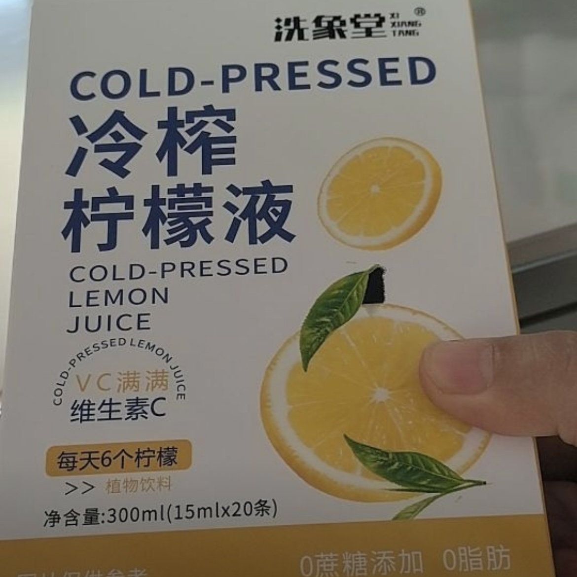 冷榨柠檬液维c柠檬汁柠檬水冲饮饮料柠檬汁小袋装小包装浓缩原汁