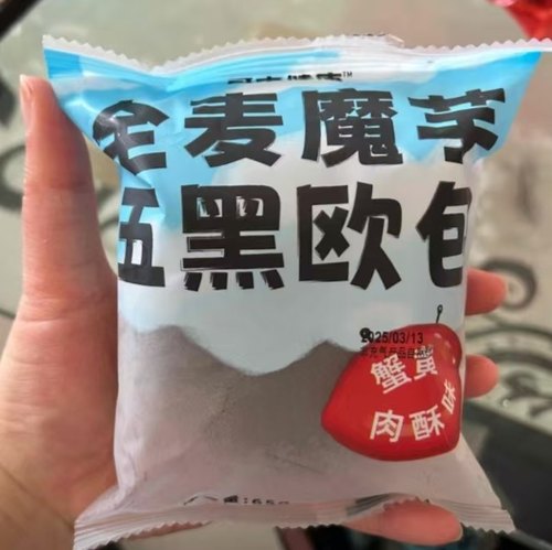 【哥本】蟹黄肉酥味红豆肉酥味欧包健康饱腹早餐零食下午茶推荐