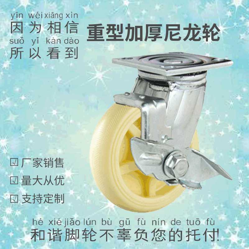 新款直销6寸重型白尼龙脚轮8寸手推车轮子4寸万向轮重型工业脚轮5