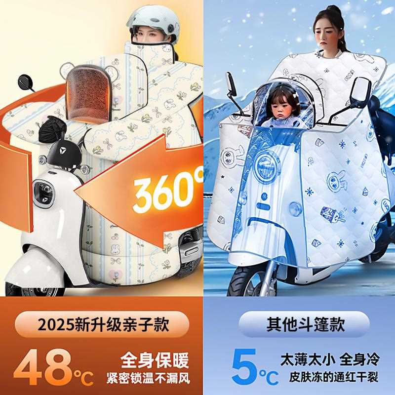 直销新款电动车挡风被亲子款电动车挡风罩双人加厚加绒防水秋冬季