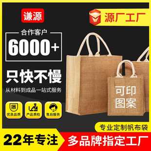直销新款单肩手提棉麻布袋现货拉链麻布购物袋礼品空白复古仿麻束