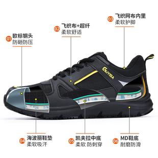 直销新款 劳保鞋 防砸防刺穿防滑SRC鞋 MD底轻便舒适耐磨工作防护鞋