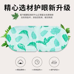 艾草蒸汽眼罩 直销新款 薰衣草热敷眼罩草本发热眼罩睡眠遮光眼罩