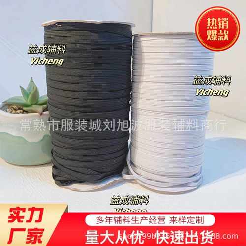 直销新款现货 直供服装辅料袖口袖套走马带松紧带橡筋带牛筋带弹