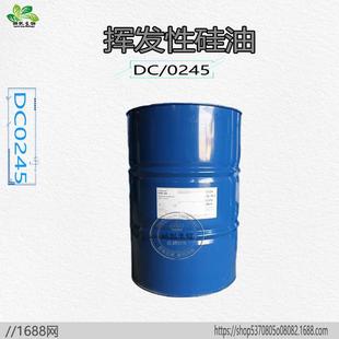 直销新款 D5硅油 PMX-0245 十甲基环五聚二甲基硅氧烷 挥发性硅油