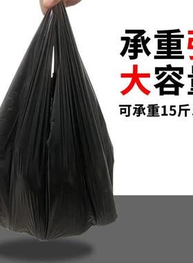 新款直销黑色垃圾袋家用背心式大号加厚特厚一次性打包购物手提塑