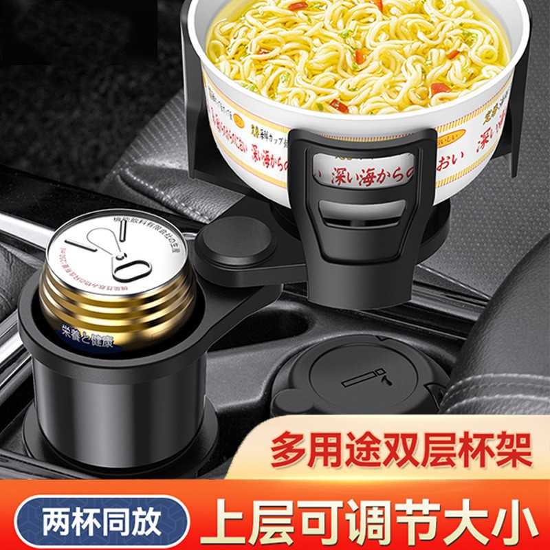 新款直销多功能车载水杯架车内内饰手机支架汽车旋转伸缩双层水杯