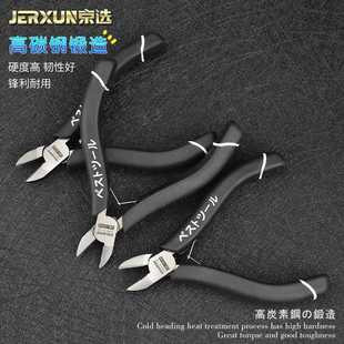 5寸斜口钳工业级偏口水口斜嘴钳剪线迷你电子手工小钳子 直销新款