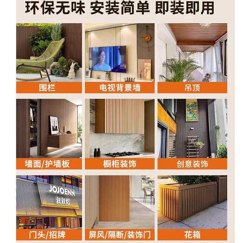 直销新款塑木长城板墙板吊顶格栅背景墙庭院护墙木塑板材防腐木户