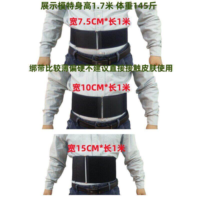 新款直销金属扣无弹性魔术贴 绑腰带腰痛理疗绑带 护腰带薄款绑肚