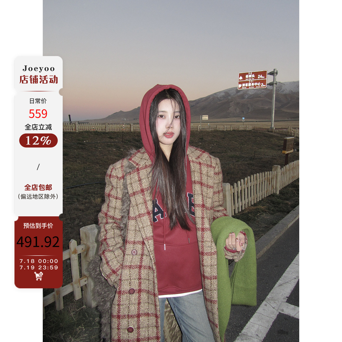 Joeyoo李乔优格子大衣