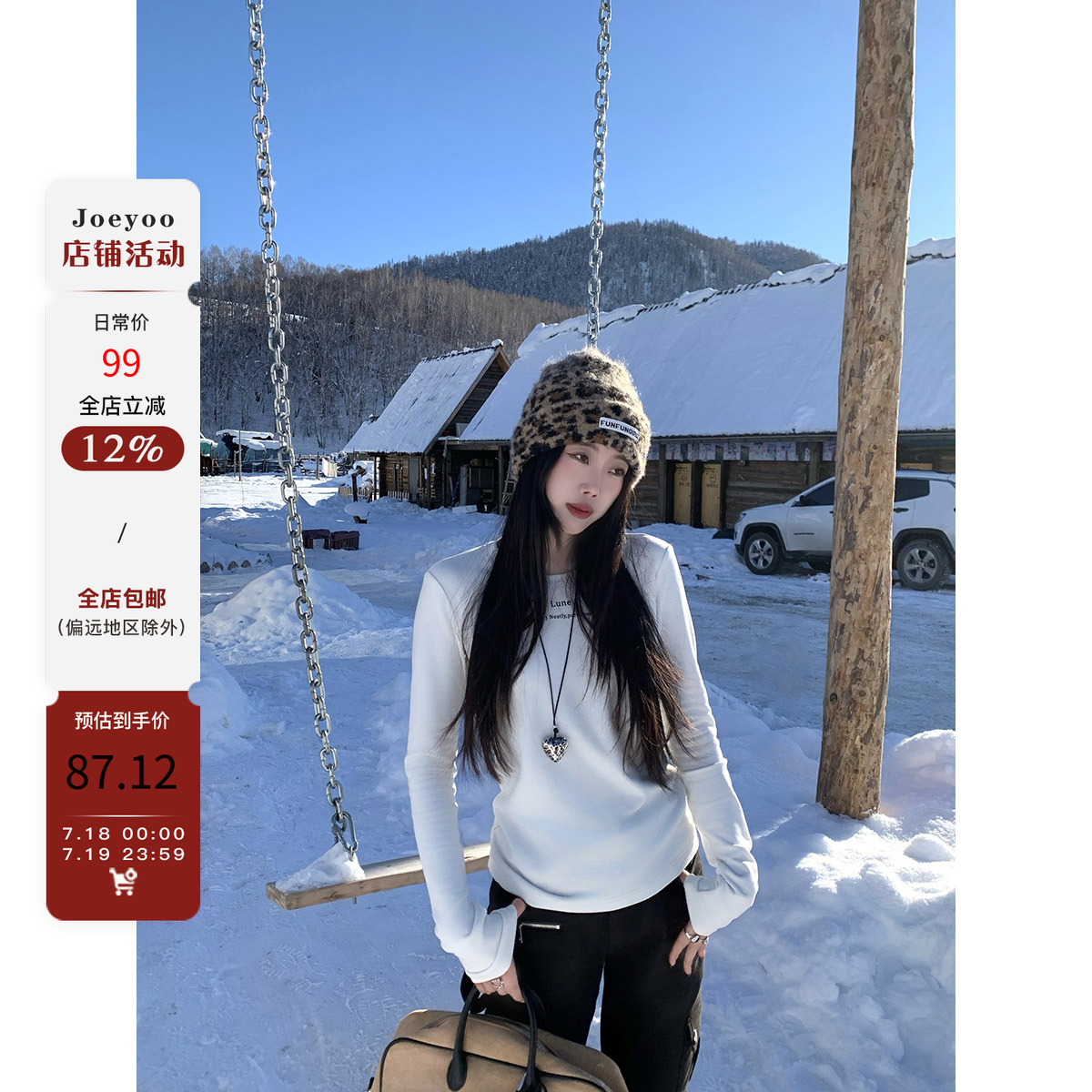 Joeyoo李乔优白色字母长袖T恤