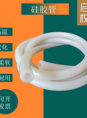 硅胶管内径1mm2/3/4/5-32乳白色半透明国产硅橡胶管耐温软管 水管
