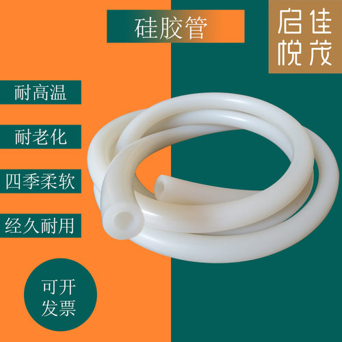 硅胶管内径1mm2/3/4/5-32乳白色半透明国产硅橡胶管耐温软管 水管